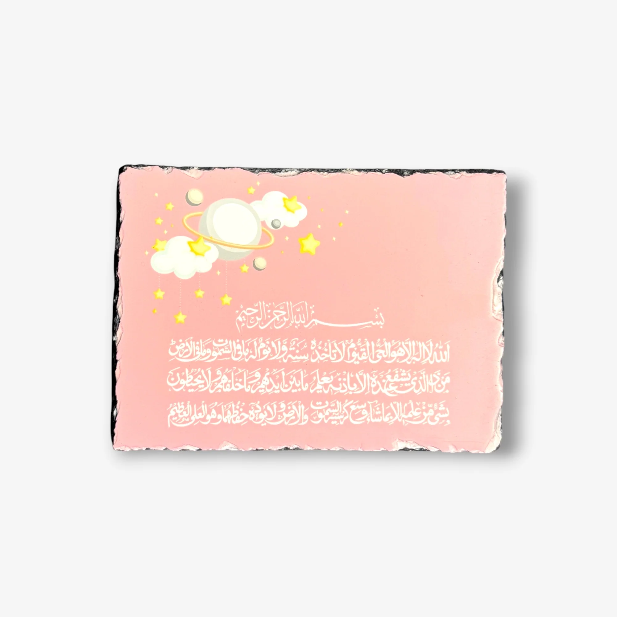 Ayatul Kursi For Girls Slate