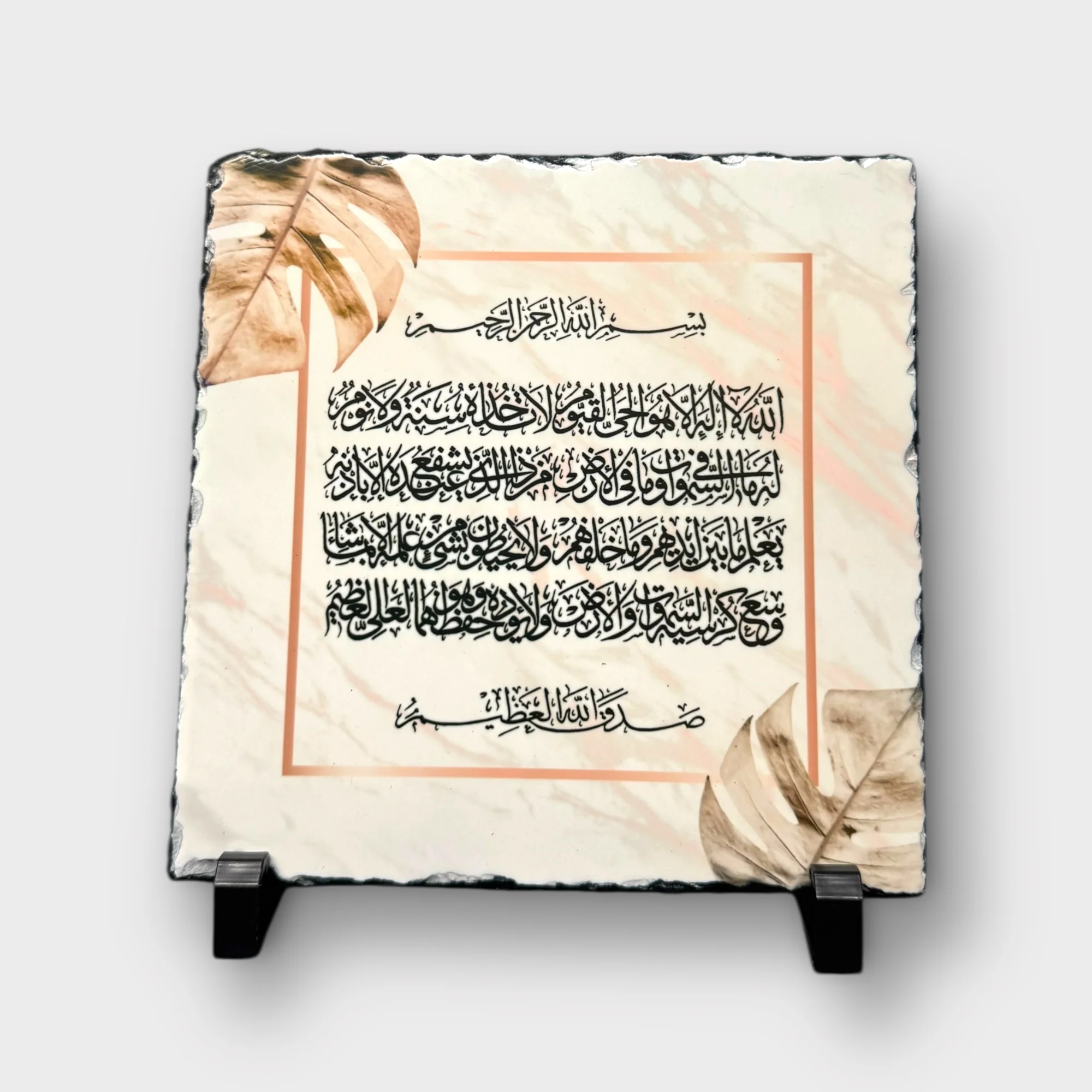Ayatul Kursi  Leaf Slate - Image 2