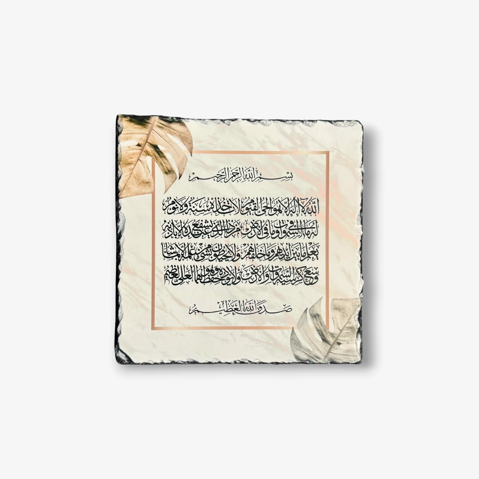 Ayatul Kursi  Leaf Slate - Image 3