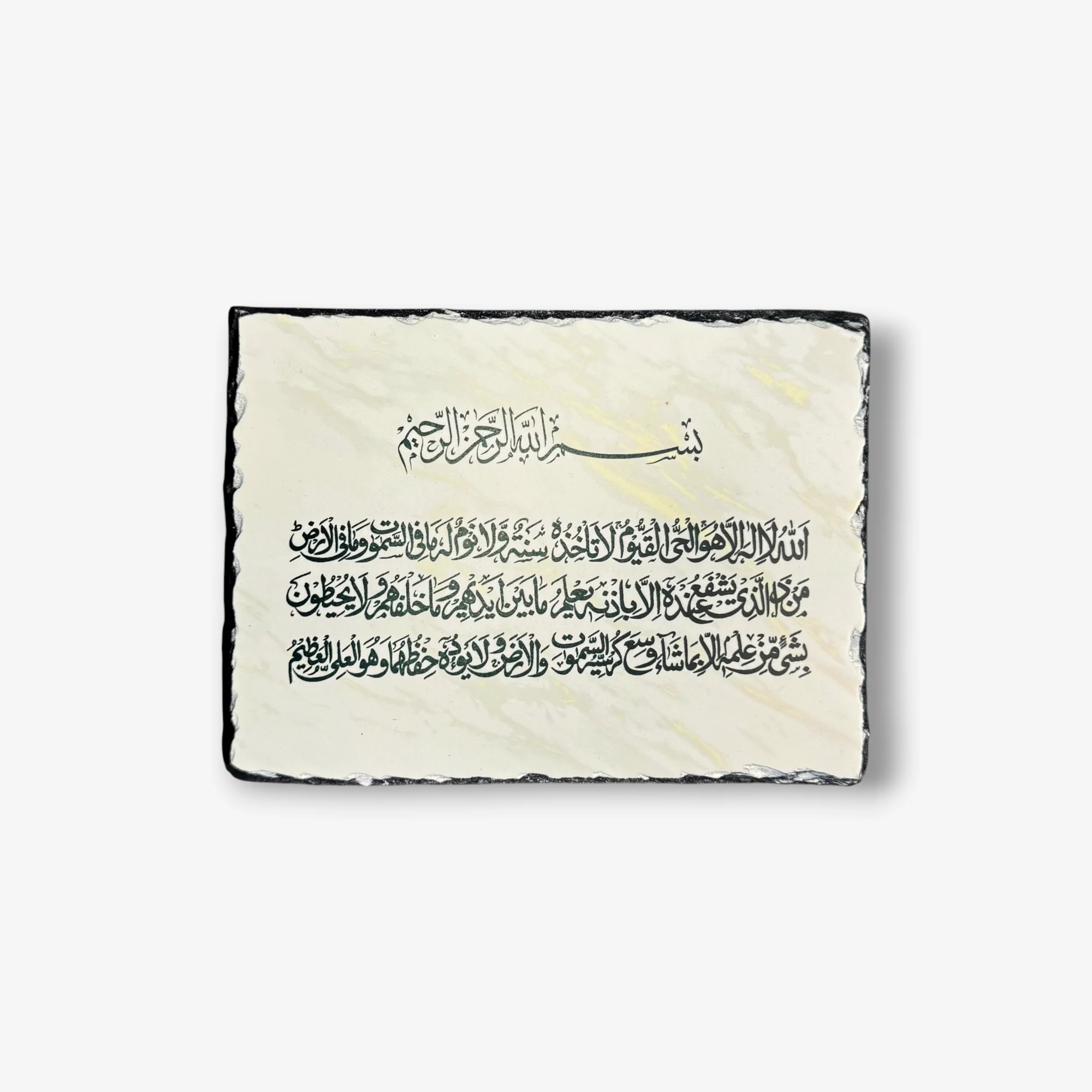 Ayatul Kursi Mini Slate - Image 2