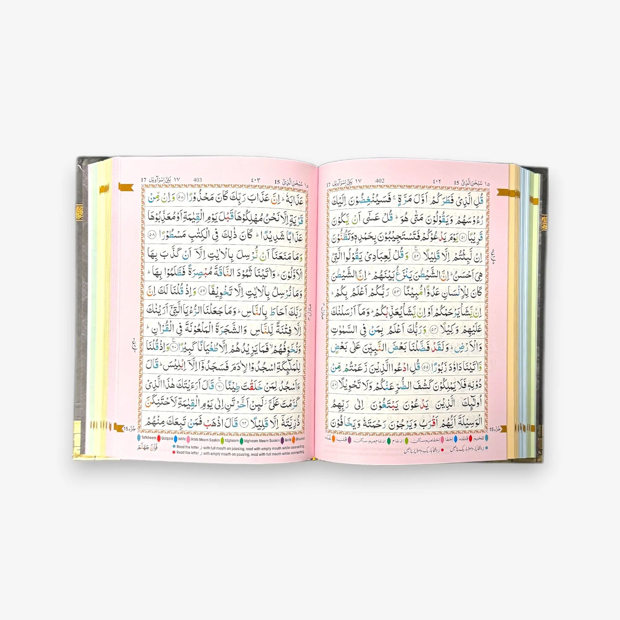 Kaba Quran Pop-Out Case/Cover - Image 4