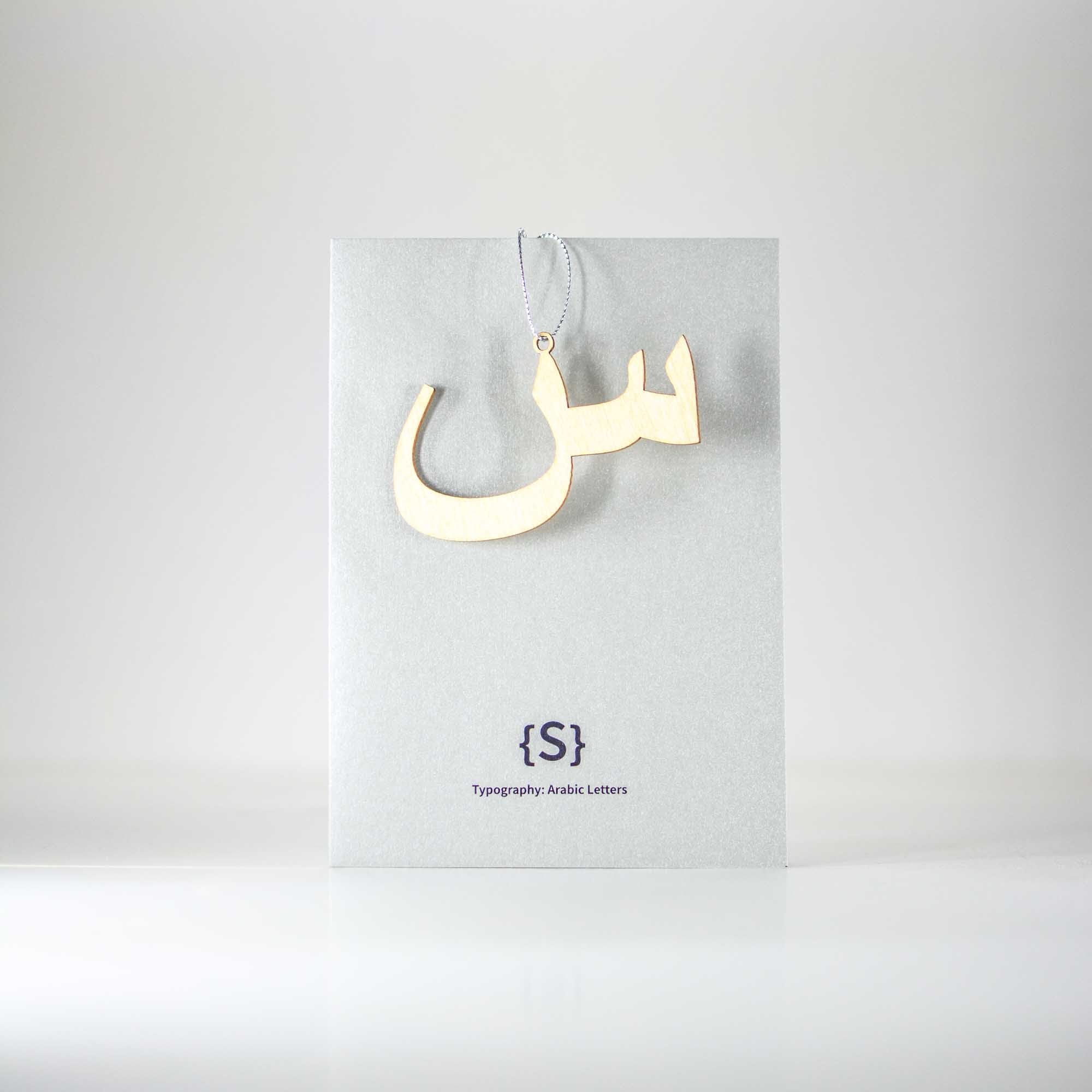 Personal Arabic Greeting Cards - Image 15