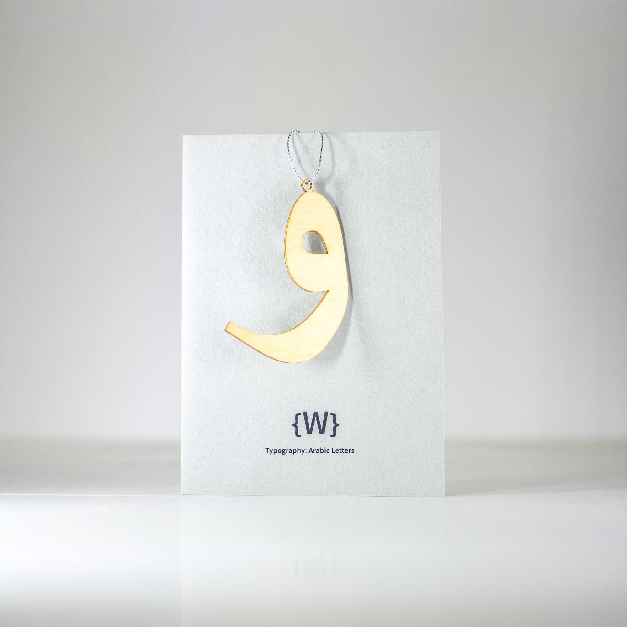Personal Arabic Greeting Cards - Image 17