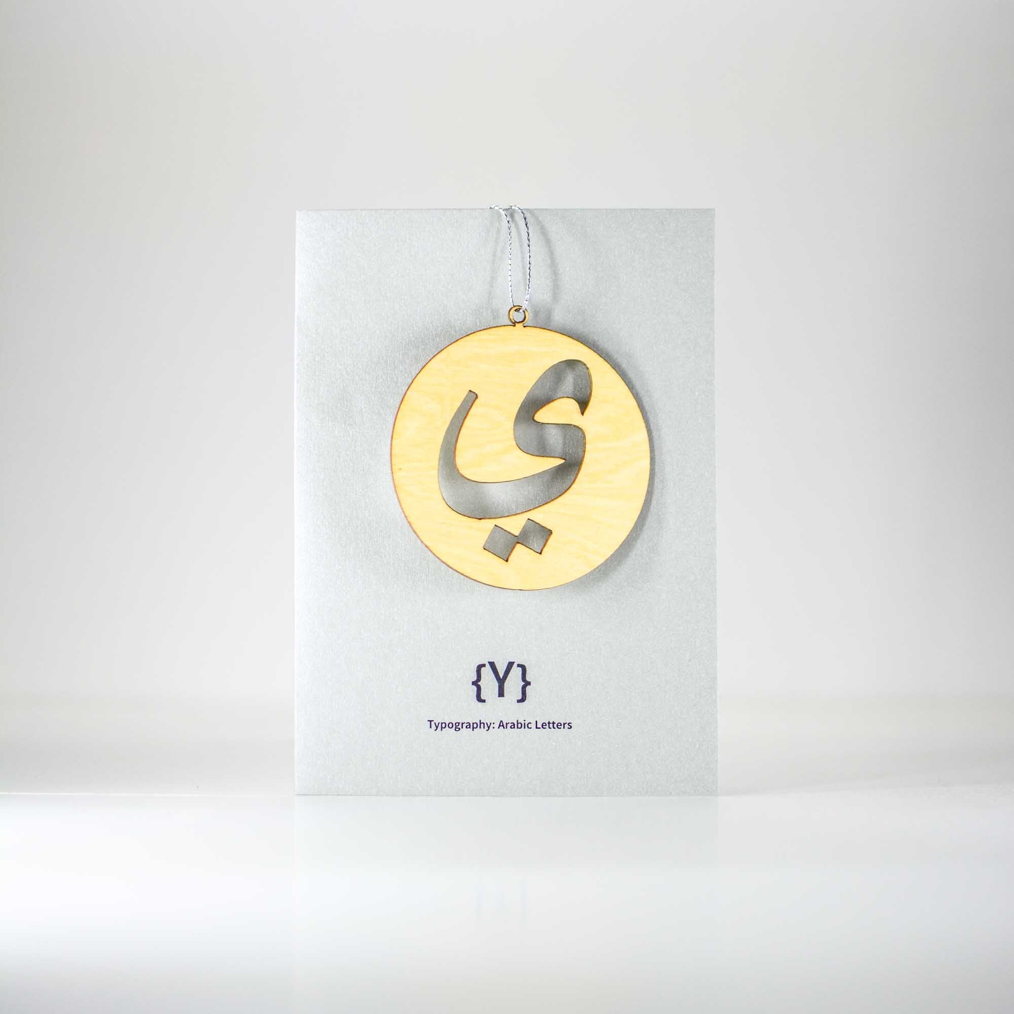 Personal Arabic Greeting Cards - Image 18
