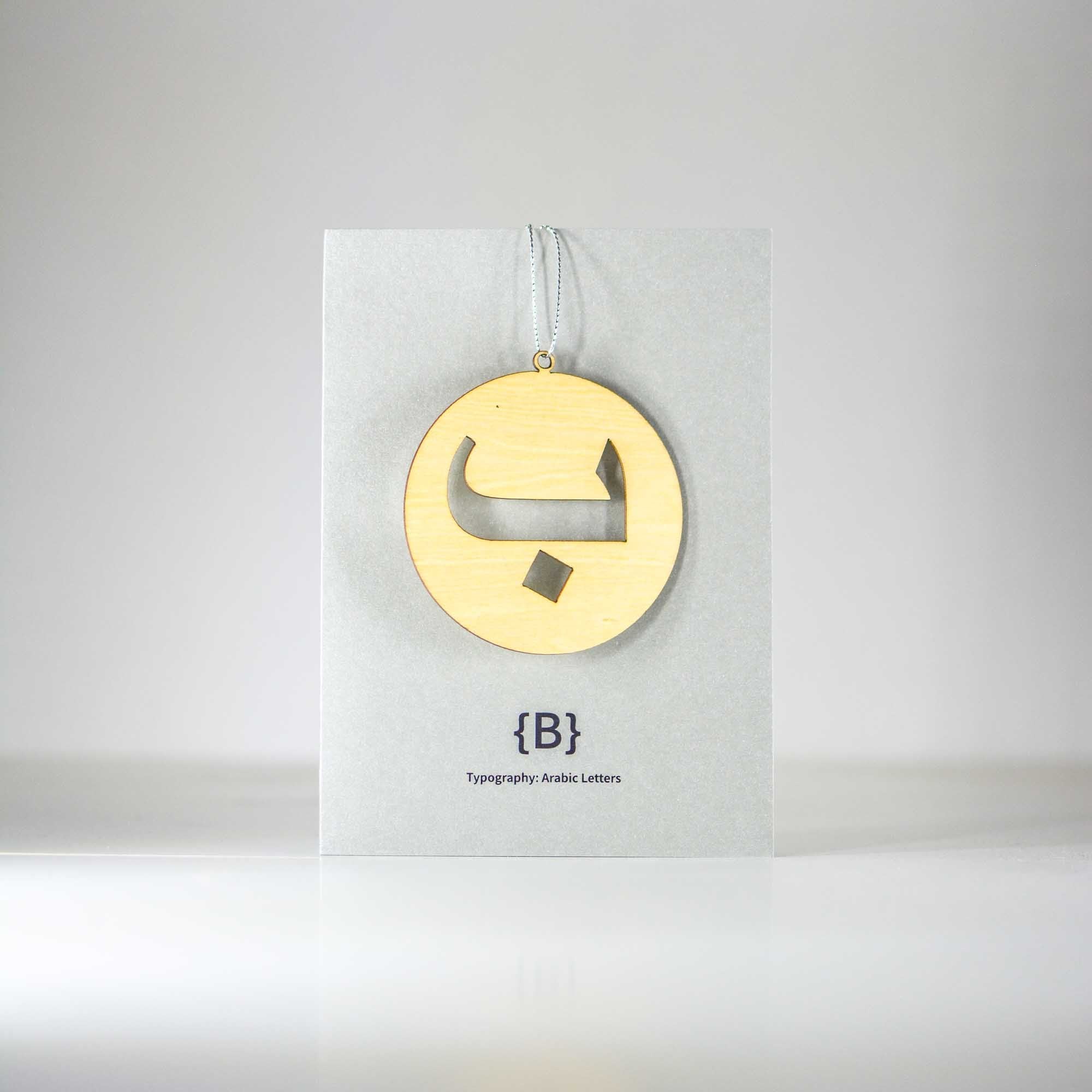 Personal Arabic Greeting Cards - Image 3