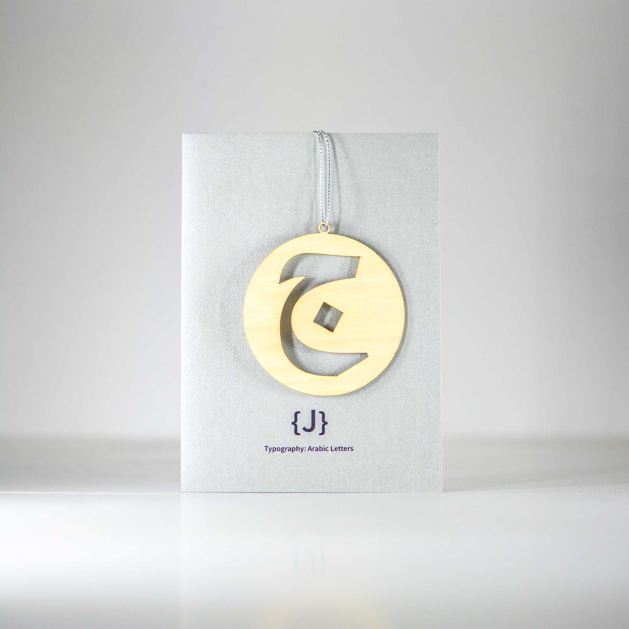 Personal Arabic Greeting Cards - Image 8