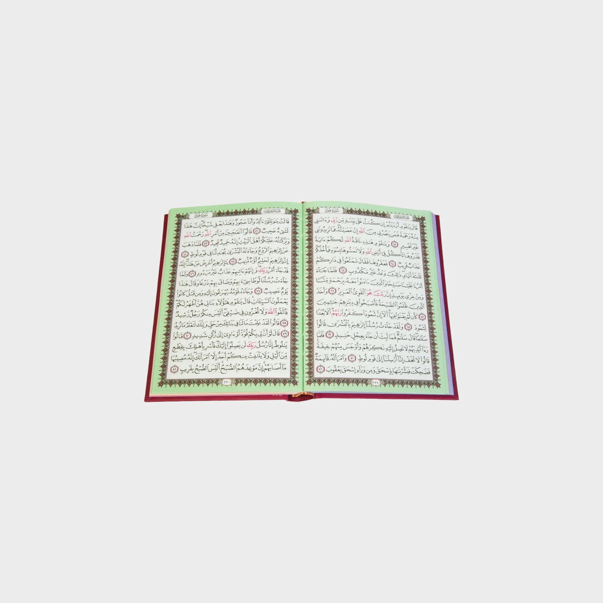 Rainbow Quran - Image 4
